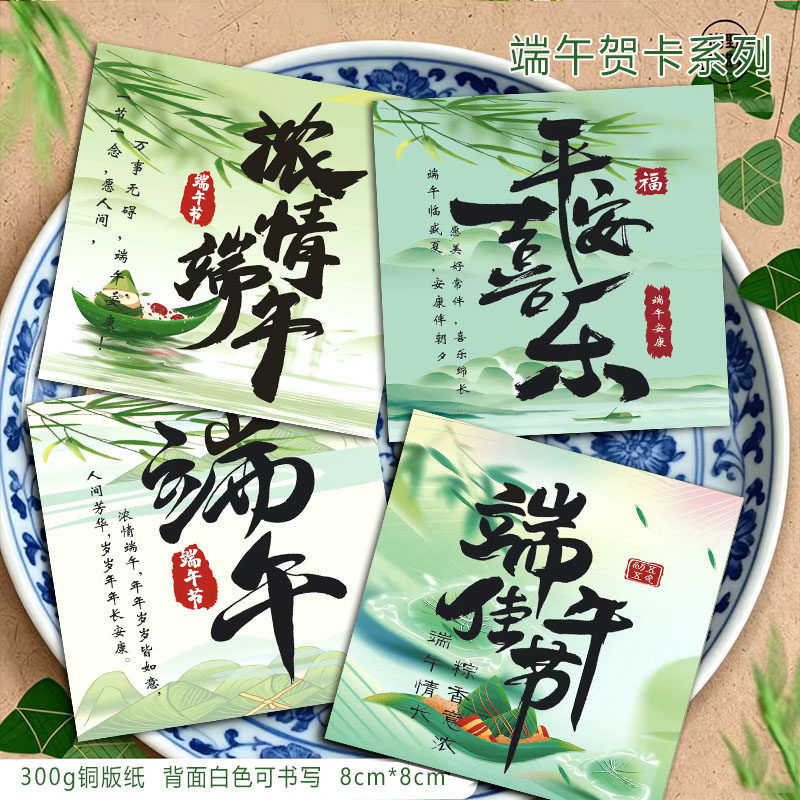 端午节吊牌卡片香囊粽子挂饰伴手