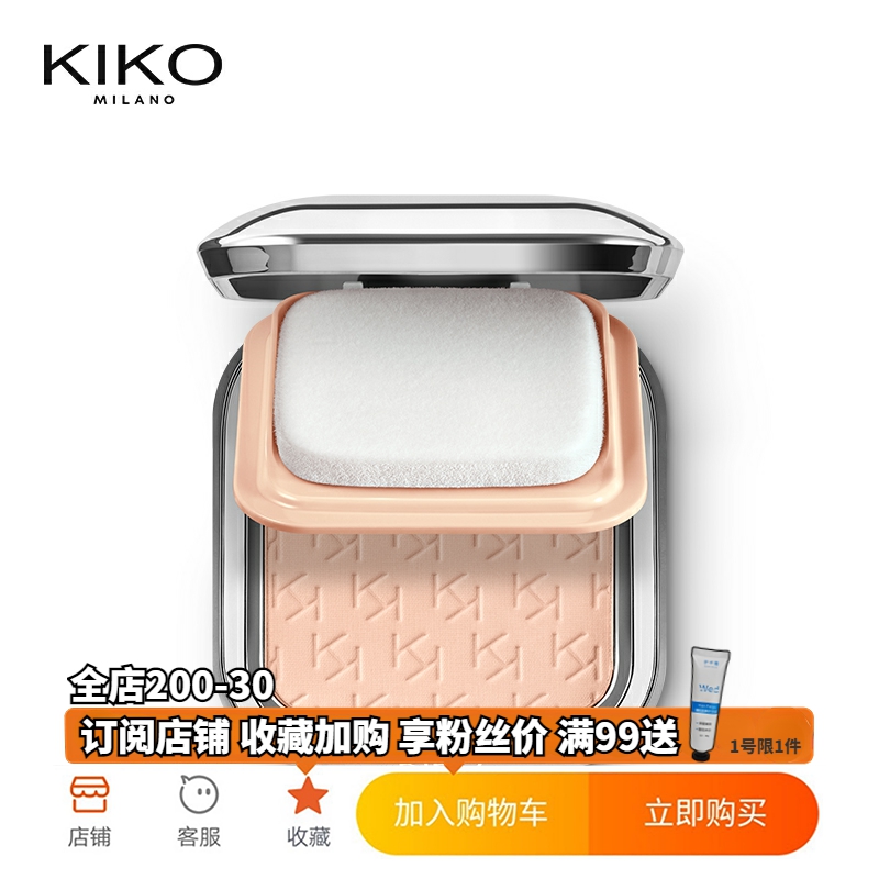 kiko控油防晒粉饼 控油定妆持妆补妆遮瑕 持久 轻薄