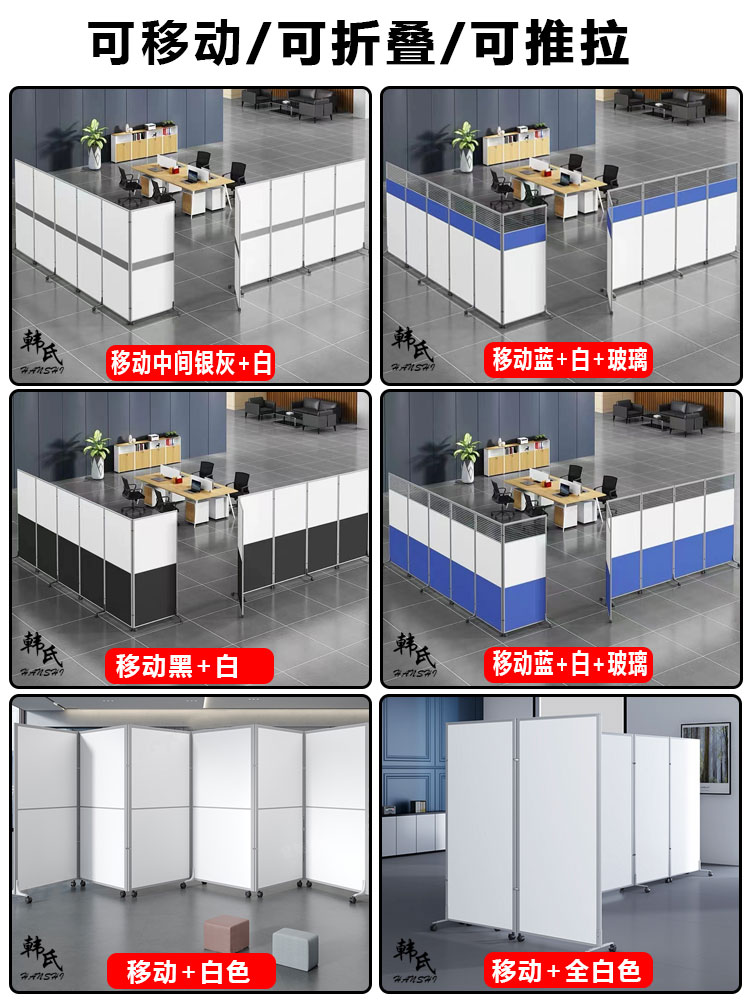 简约现代办公室移动隔断屏风隔板室内车间挡板可折叠围栏隔断墙