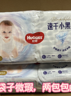 正品好奇金装纸尿裤NB80/S70/M54/L46/XL37/XXL28宝宝婴儿尿不湿