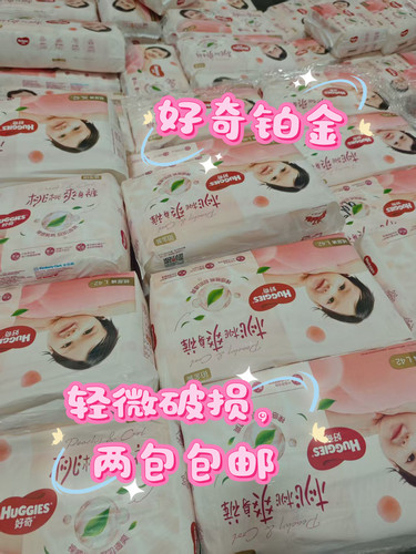 破损包正品好奇铂金装小桃裤纸尿裤NB/S/M/L元气桃桃成长裤