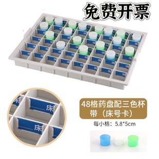 加厚医用发药盘ABS塑料分药盘护士分配送药口服摆药盘48格送药车