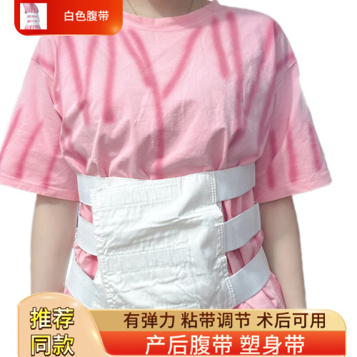 妇产医院推荐产后收腹带束缚带 纯棉布可调松紧腹部收紧护理带