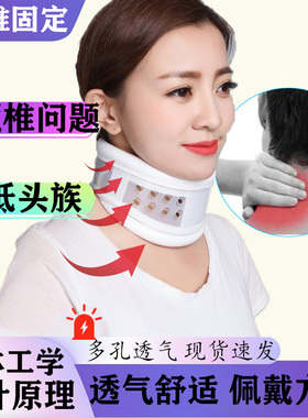 护颈脖子病前倾固定器颈托