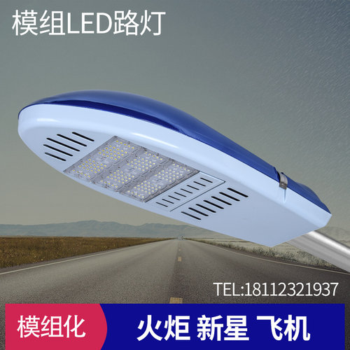 大功率模组路灯220vled道路照明