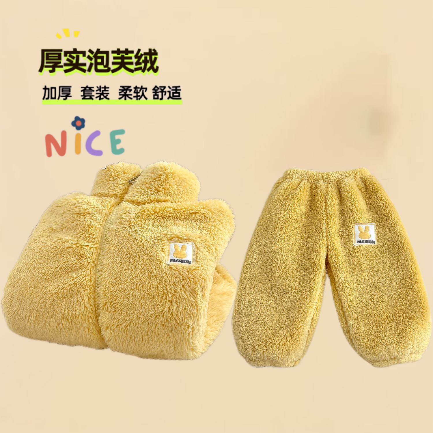 儿童泡芙绒家居服套装男女童加绒加厚保暖睡衣套装双面毛绒两件套,童装/婴儿装/亲子装,家居服套装,淘宝优惠券,粉丝福利购,淘宝优惠卷