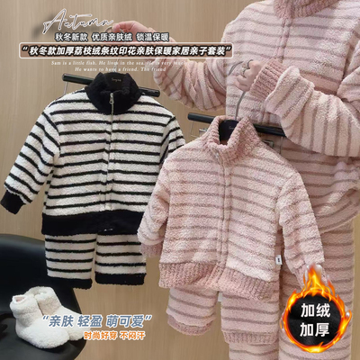 秋季新款亲子装宝宝家居服套装