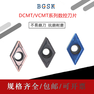 数控车刀片 11T3 VCMT11 燕尾槽刀片DCMT07