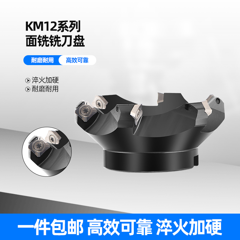 KM12平面45度铝用铣刀盘