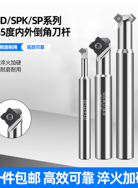 45度内外倒角刀舍弃式反拉倒角刀CNC可转位45度/90度SD倒角刀SPMG