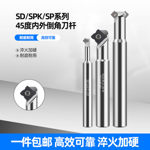 45度内外倒角刀内孔反拉倒角