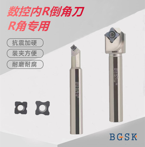 加工中心45度圆弧内R倒角刀