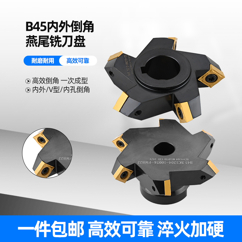 45度V型槽铣刀盘侧铣内外倒角