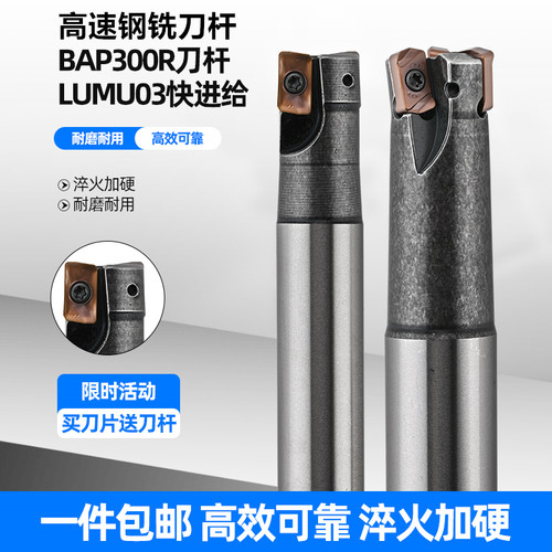 BAP300R直角高速钢铣刀杆EXN03R快进给高速钢HSS加硬抗震CNC铣刀