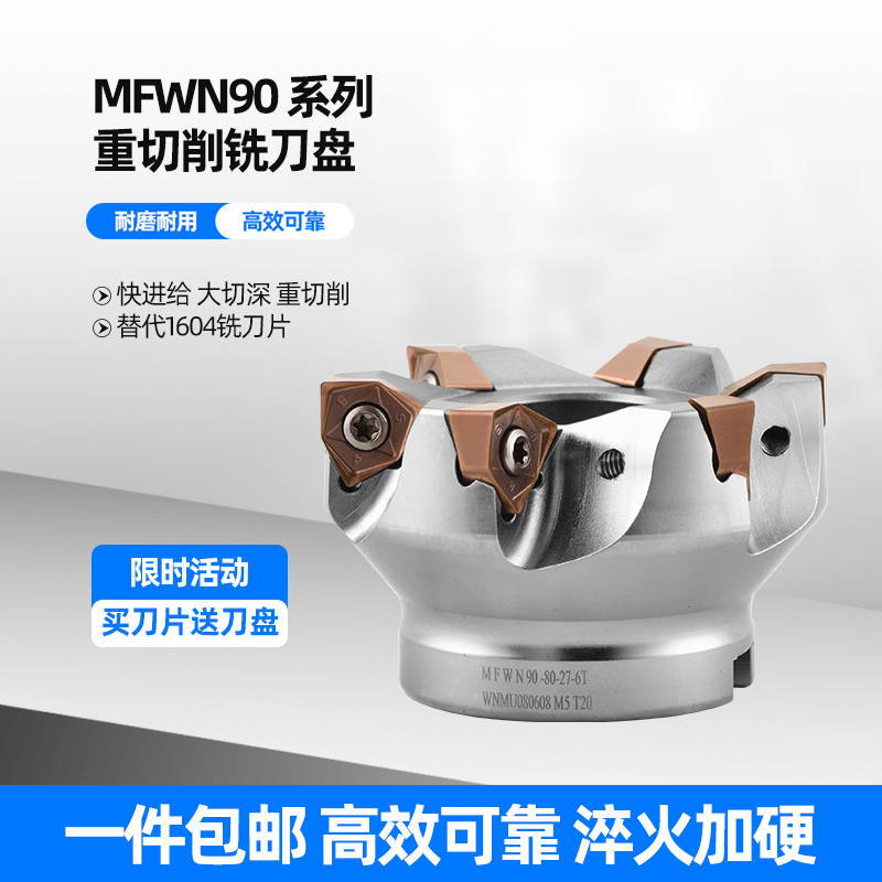 MFWN900铣刀盘90度双面六角重切