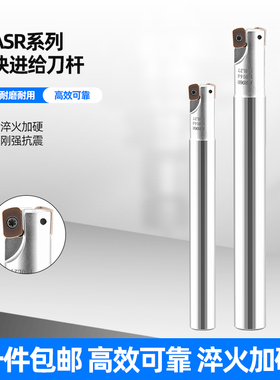 ASR06铣刀杆EPNW0603通装日立刀片开粗加工中心R2快进给立铣刀杆