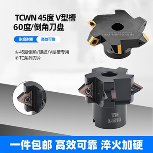 60度V型槽侧铣刀盘 45度内外倒角片式正反燕尾倒角刀盘上下倒角刀