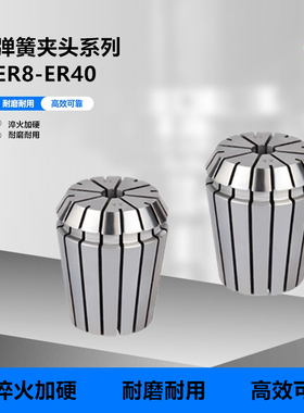 雕刻机ER弹性夹头嗦咀数控高精度加工中心筒夹ER8/11/16/25/32/40