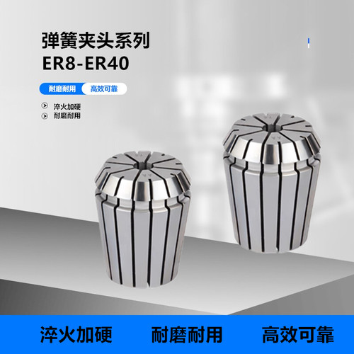 加工中心ER夹头BT40弹性夹头