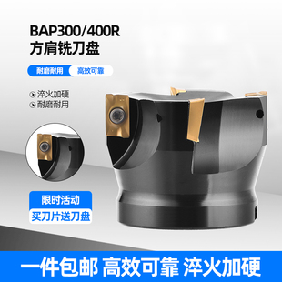 160 CNC直角端面铣刀盘90度铣床刀盘BAP400R63 125 100 R0.8