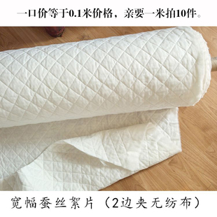 宽幅白色蚕丝絮片布料 桑蚕丝秋冬棉服保暖内胆里布风衣 丝绸面料