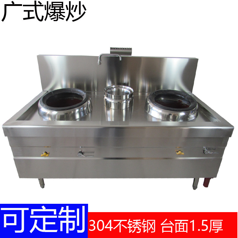 食品级不锈钢高效节能炉头