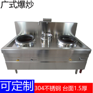 食品级不锈钢高效节能炉头