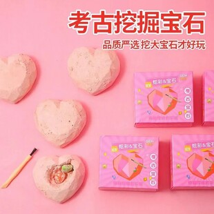 考古挖掘玩具爱心宝石宝藏发掘幼儿园儿童学生奖励小礼品地摊热卖