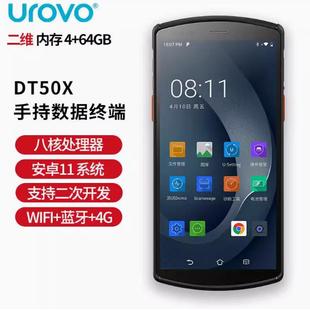 优博讯DT50S手持终端PDA仓储进销存盘点机巴枪物流智能数据采集器