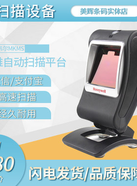 honeywell霍尼韦尔二维码扫描枪
