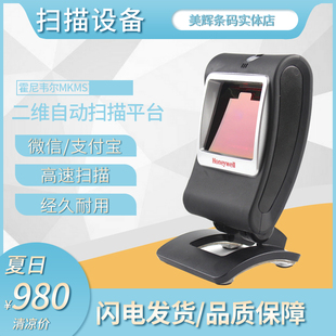 Honeywell霍尼韦尔MK/MS7580G二维码条码平台扫描枪条形扫码枪
