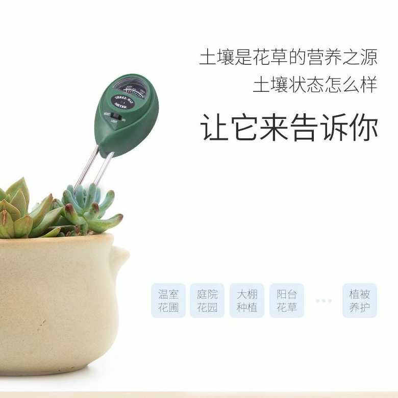 极速分析仪数显酸度计农田ph计照度计温度种花土壤湿度计光照度探