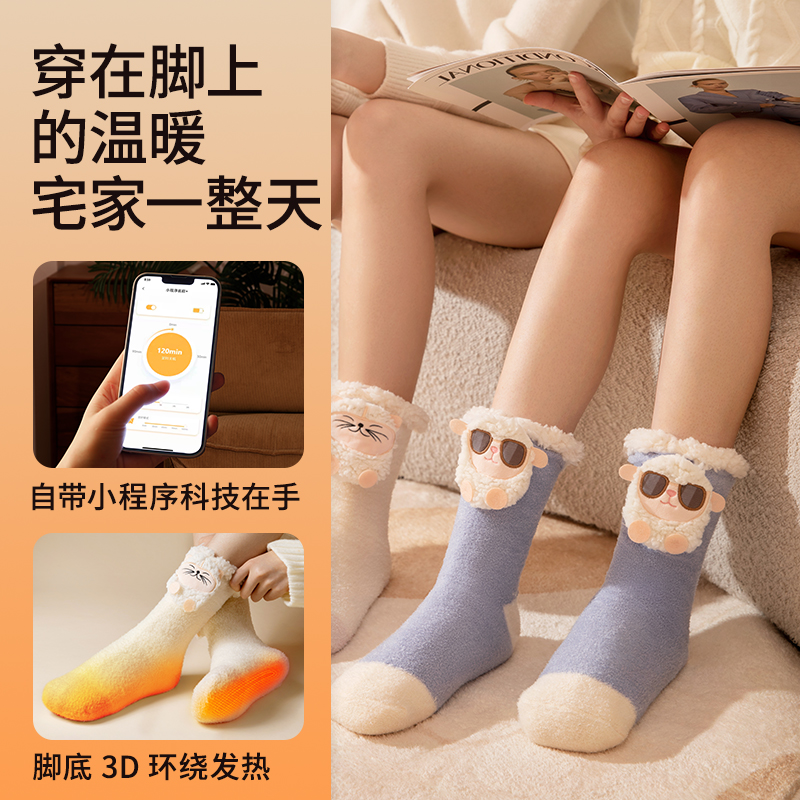 USB暖脚神器自发热便携式可行走