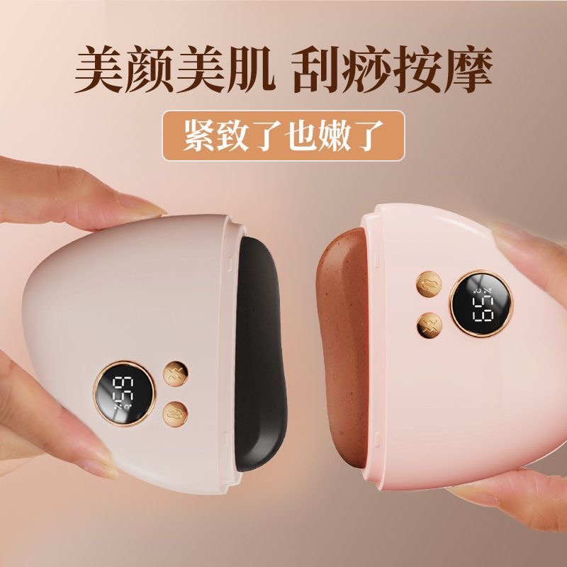 砭石电动刮痧仪面部美容刮痧板送礼物肩颈背部提拉热敷刮痧按摩器