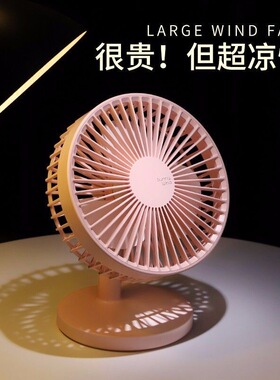 静音桌面电风扇办公室宿舍便携式学生礼物充电大风力USB摇头风扇