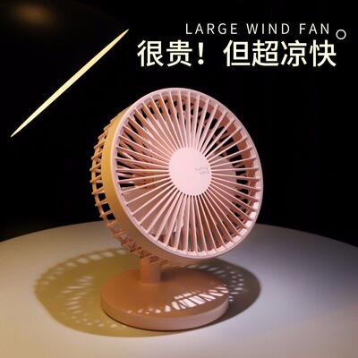 桌面超静音风扇大风力可充电USB