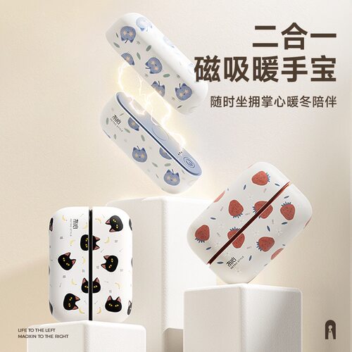 2023年冬季新款防爆暖宝宝自发热