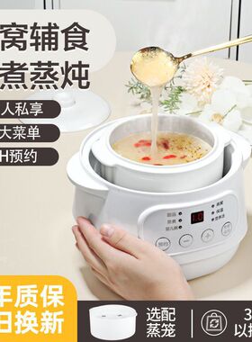 【德国品牌】全自动电炖锅燕窝炖