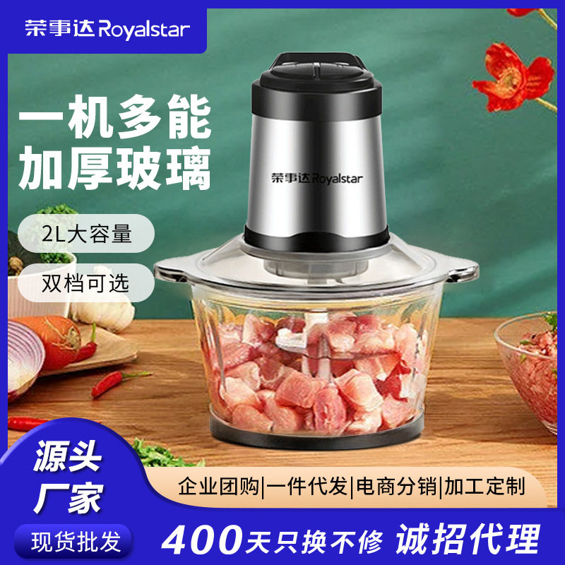 荣事达绞肉机家用电动小型打肉馅搅拌碎菜辣椒姜蒜泥多功能辅食机,厨房电器,绞肉/碎肉/绞菜机/佐料机,淘宝优惠券,粉丝福利购,淘宝优惠卷