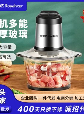 荣事达绞肉机家用电动小型打肉馅