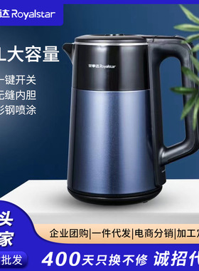 荣事达电热水壶不锈钢电水壶自动