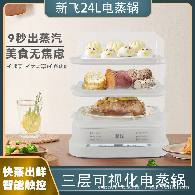 电蒸锅多功能加厚家用食品级三层大容量蒸箱智能包子鸡蛋蒸煮锅,厨房电器,电蒸锅/台式电蒸箱/肠粉机,淘宝优惠券,粉丝福利购,淘宝优惠卷