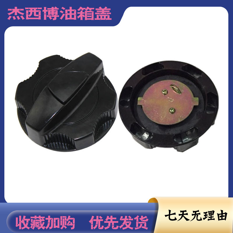 挖掘机配件杰西博JCB/200/210/220/240/360柴油箱盖两头忙油箱盖