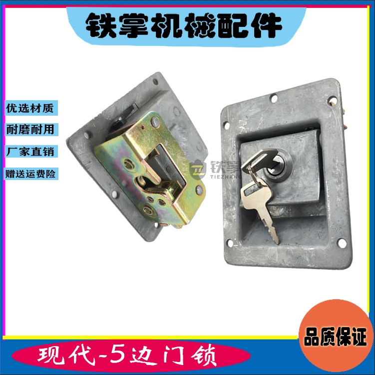 挖掘机配件 现代R210 220-5挖机边盖锁 侧门锁 边门锁 液压泵门锁