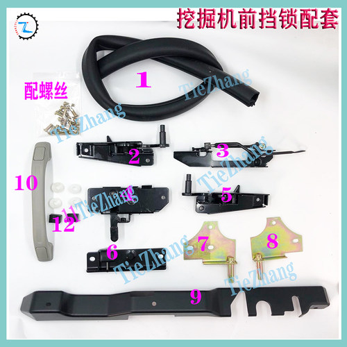 挖掘机配件卡特CATE307/312/320/330/336C/D型机前挡风玻璃框架锁