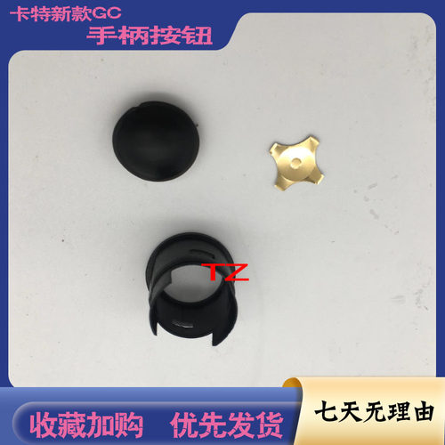 卡特320gc/323/326/330/336/345GC/349/350手柄按钮开关皮 挖掘机