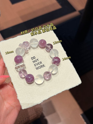 天然紫水晶紫祖母晶多宝手串女奶白晶白水晶渐变葡萄紫显白手链