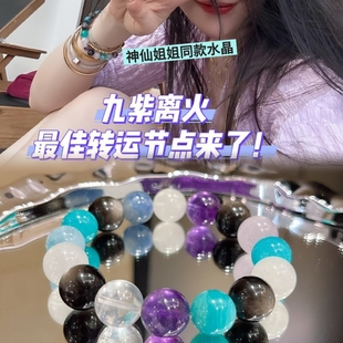 天然水晶手串明星同款紫水晶天河石情侣手链新款运气首饰品刘亦菲