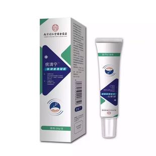 南京同仁堂尤退热凝胶净尤宁清宁官方官网正品20g抑菌膏面部脖子
