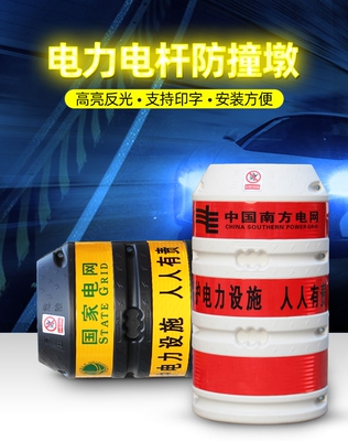 电线杆防撞桶交通安全警示标志 防撞桶防撞墩带反光膜路灯保护桶